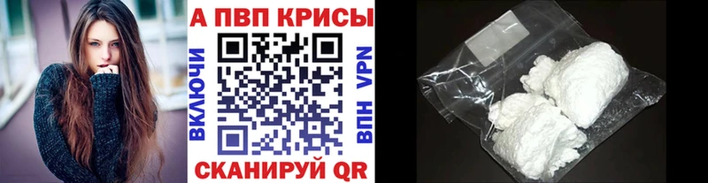 APVP кристаллы  купить закладку  MEGA сайт  Новая Ляля 