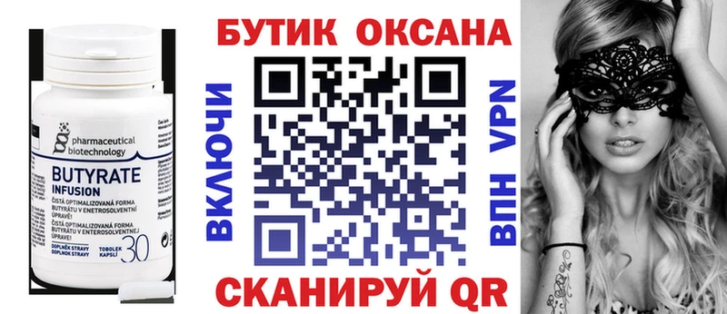 Бутират оксибутират  Новая Ляля 