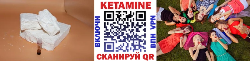Кетамин ketamine  где продают   Новая Ляля 