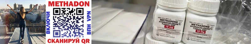 Метадон methadone Новая Ляля